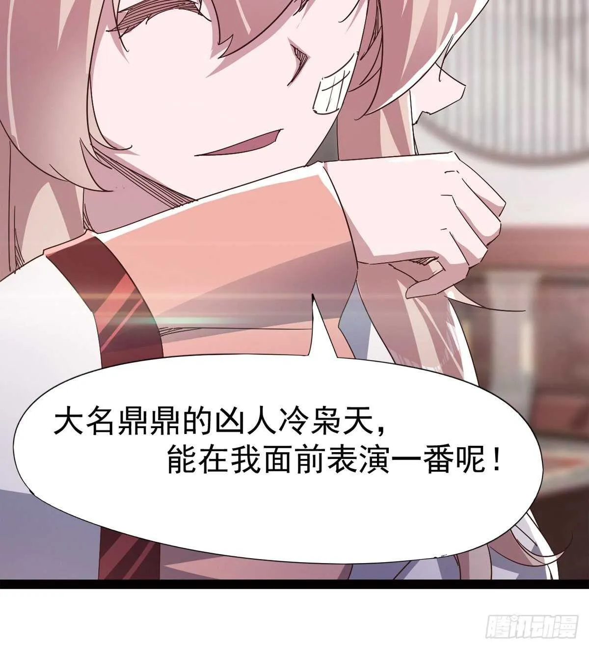 感情略有升温 第76页