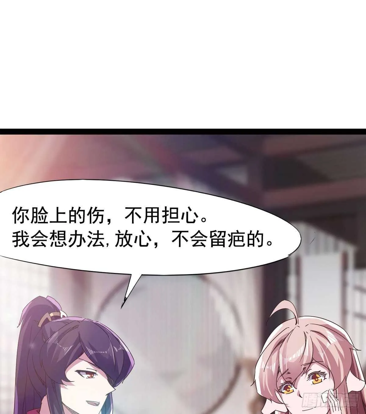 感情略有升温 第77页