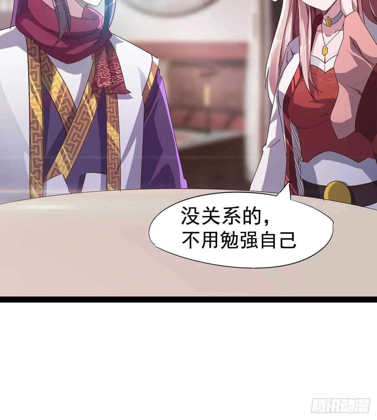 感情略有升温 第78页