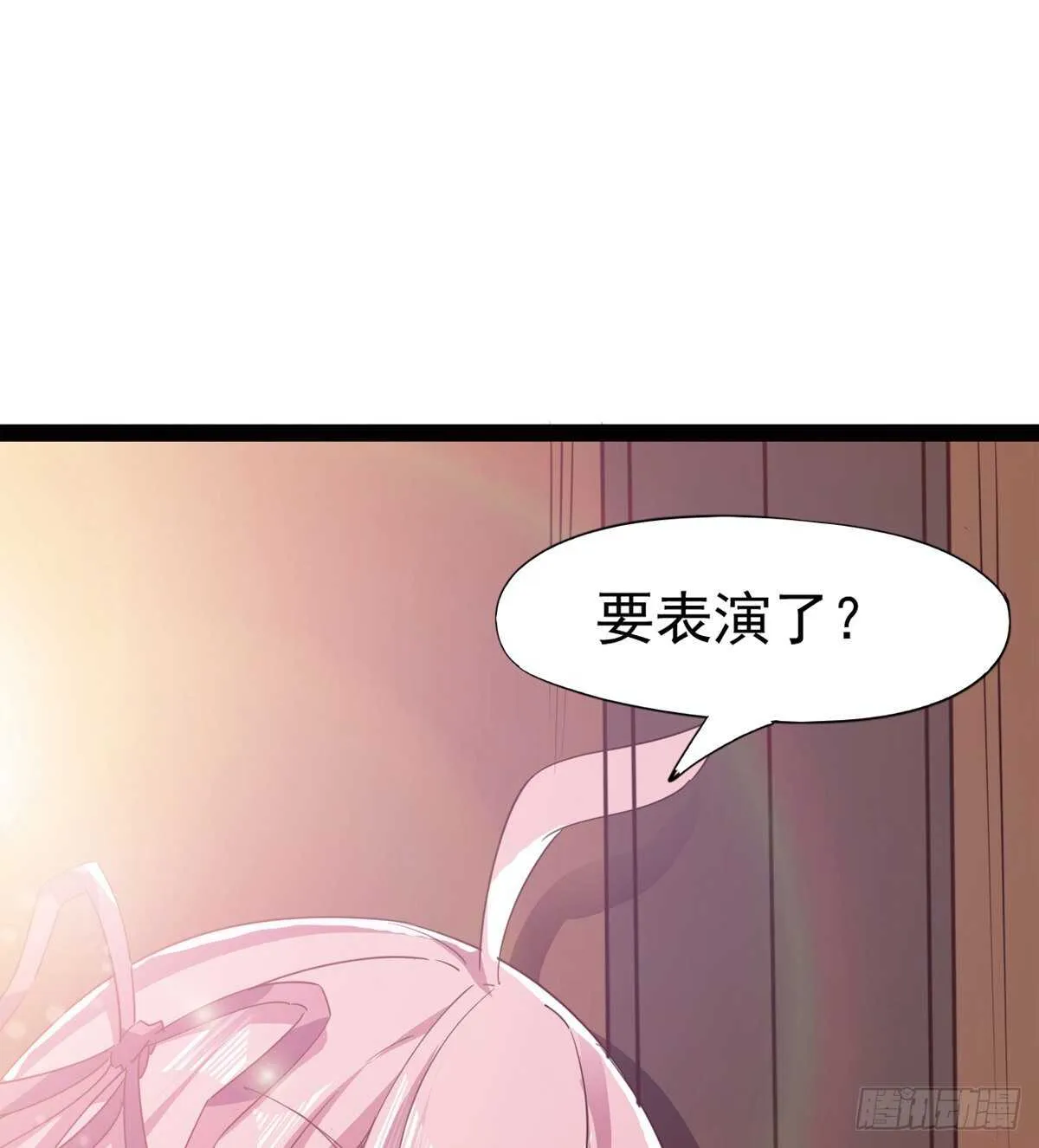 感情略有升温 第79页