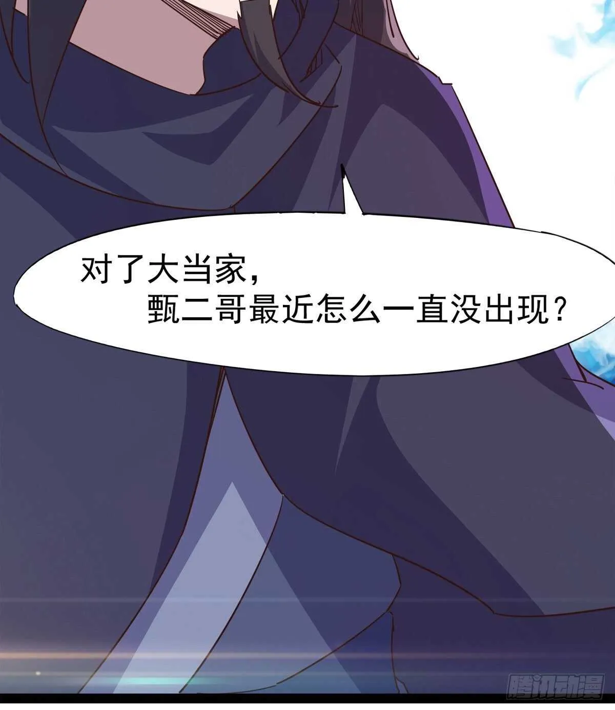 懵逼三人组 第11页