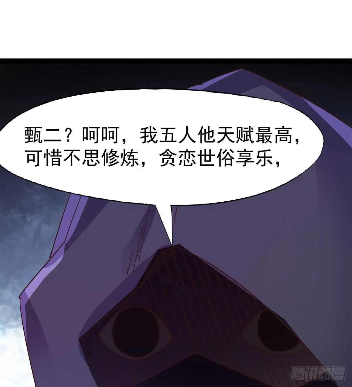 懵逼三人组 第12页