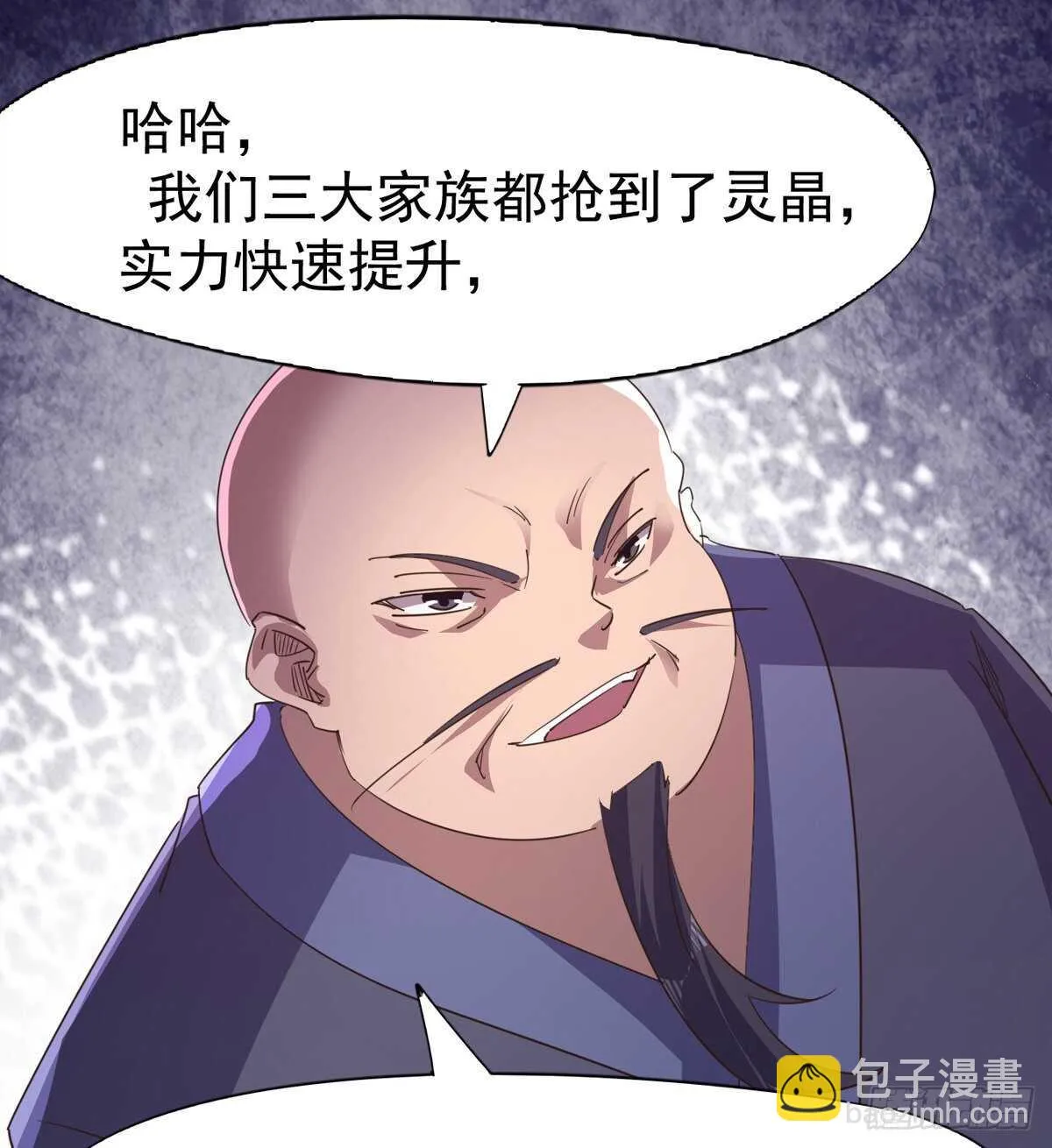懵逼三人组 第20页