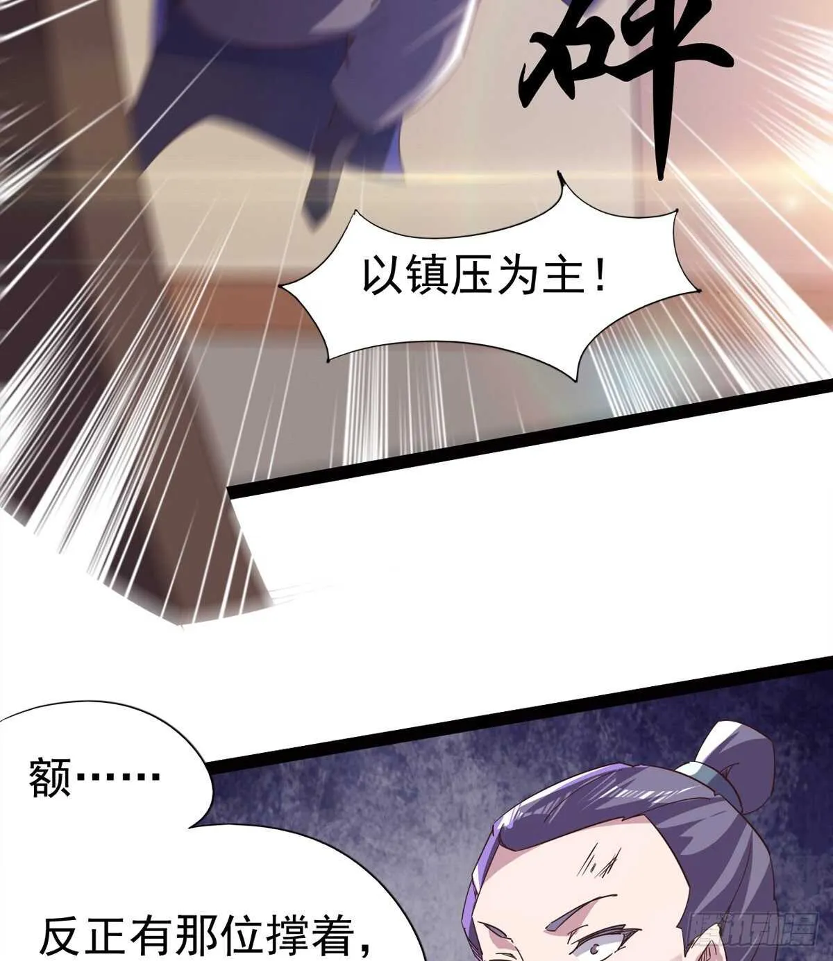 懵逼三人组 第26页