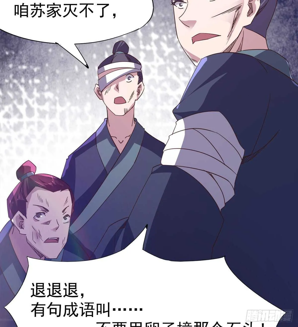 懵逼三人组 第27页