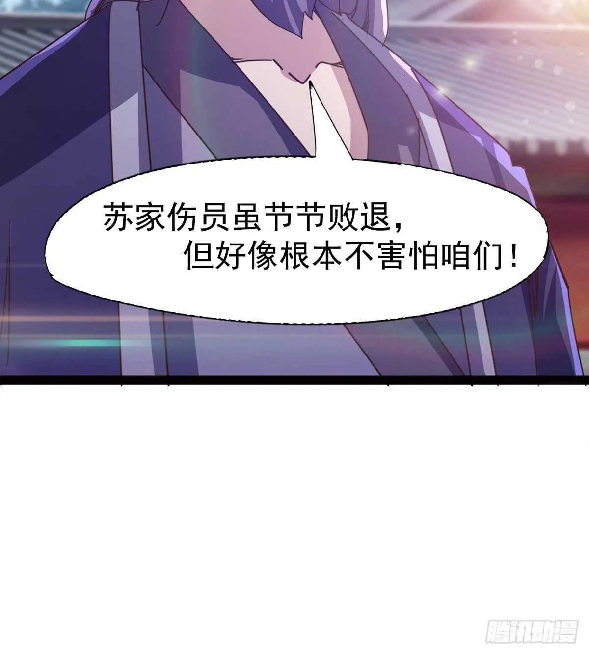 懵逼三人组 第31页
