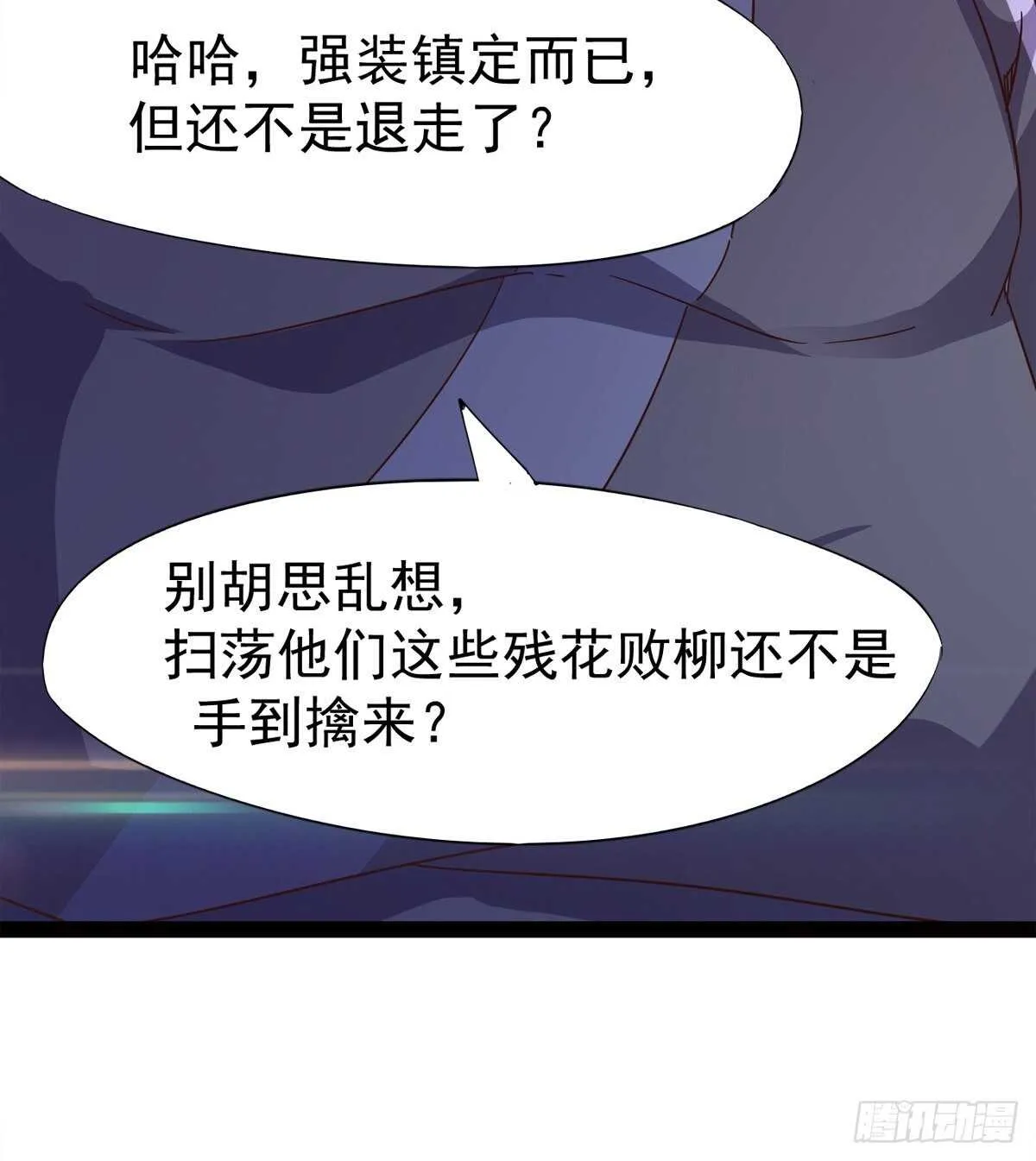 懵逼三人组 第33页