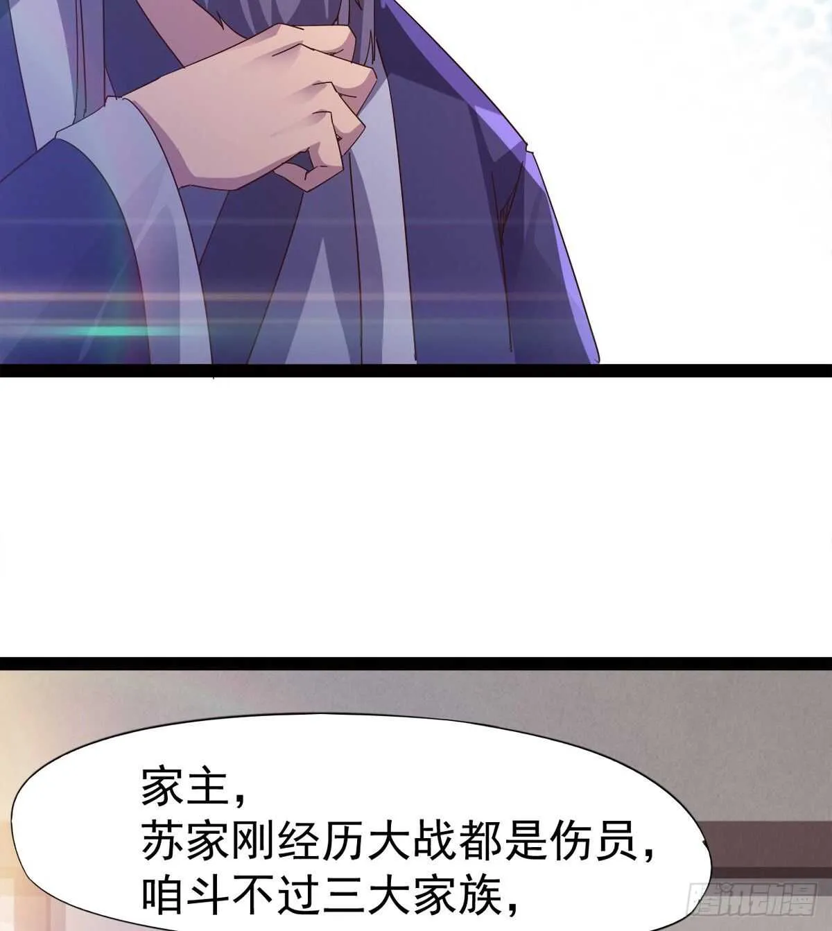 懵逼三人组 第35页