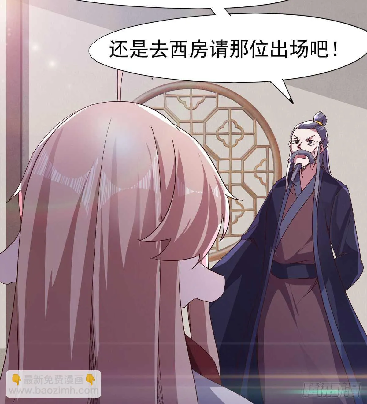 懵逼三人组 第36页