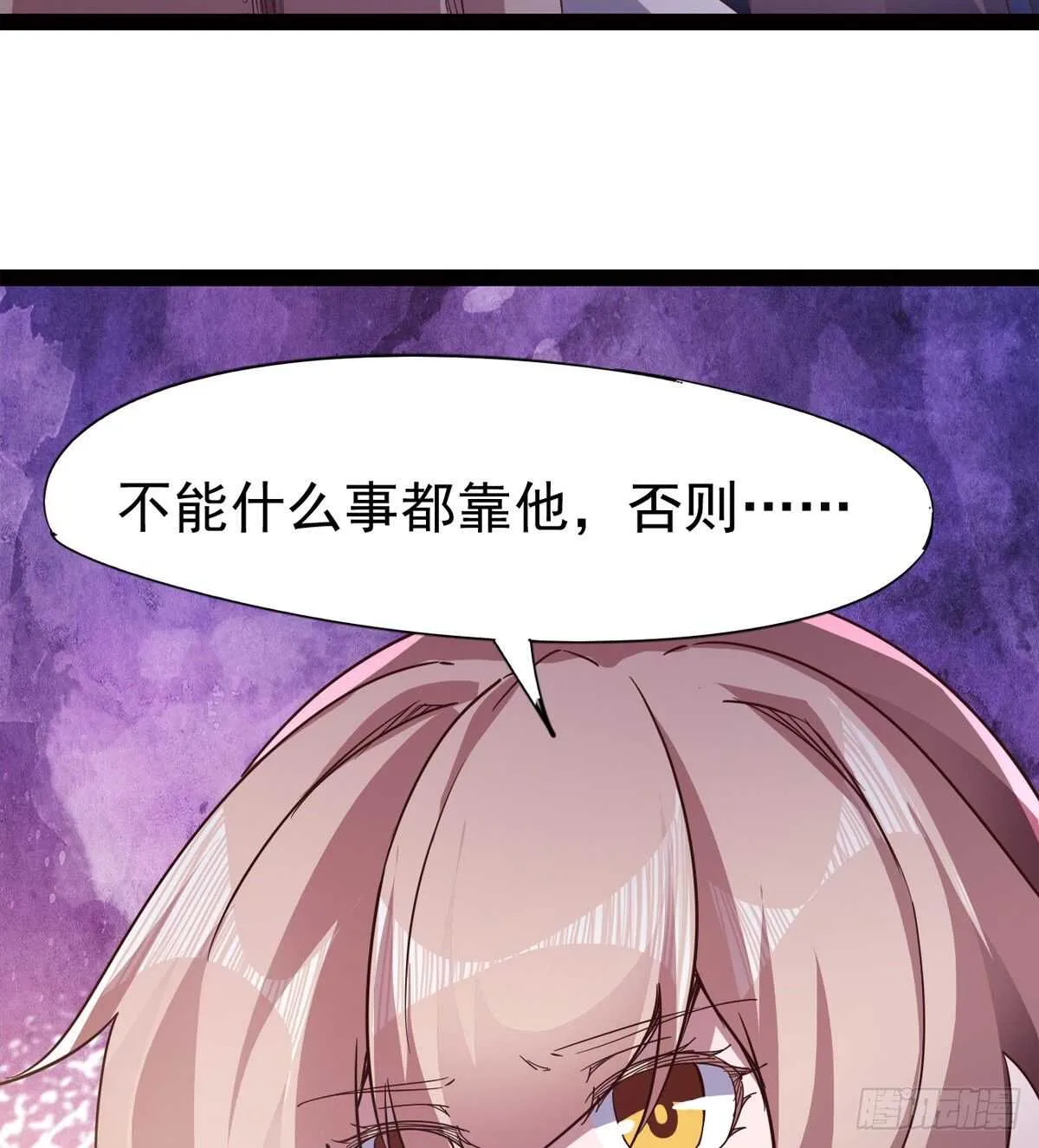 懵逼三人组 第37页