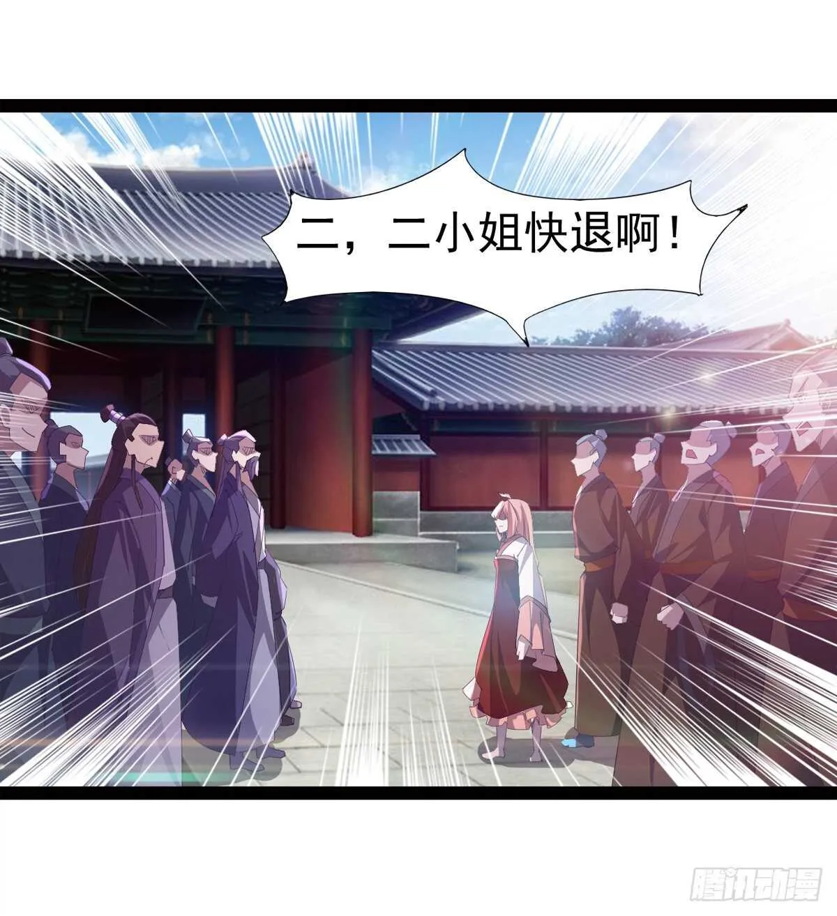 懵逼三人组 第39页