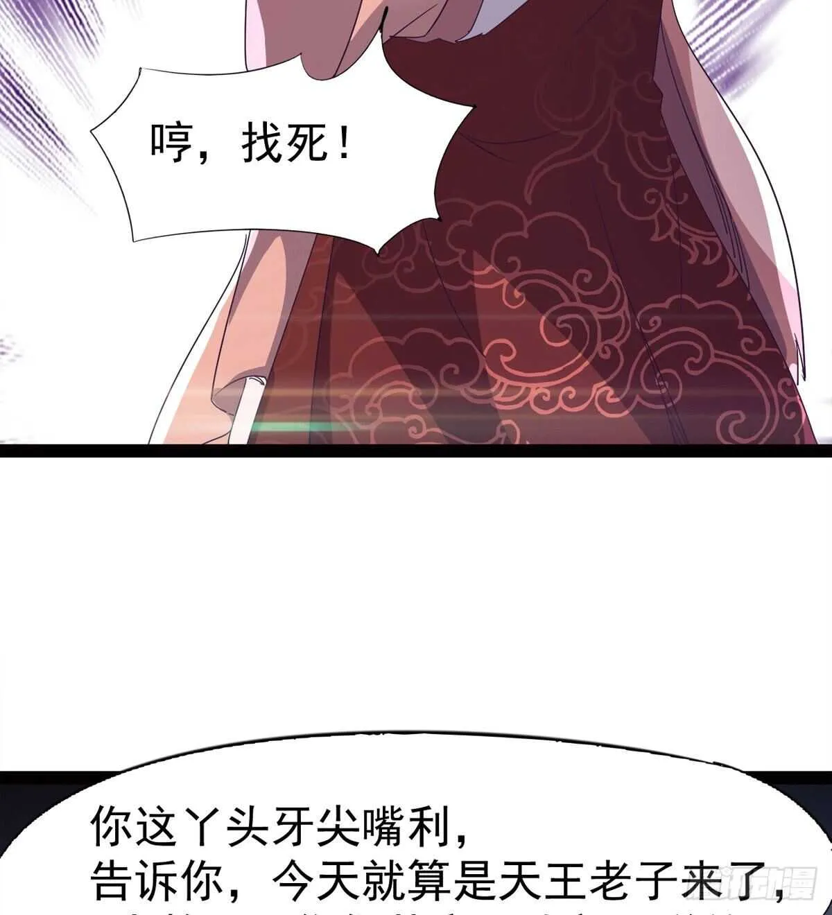懵逼三人组 第41页