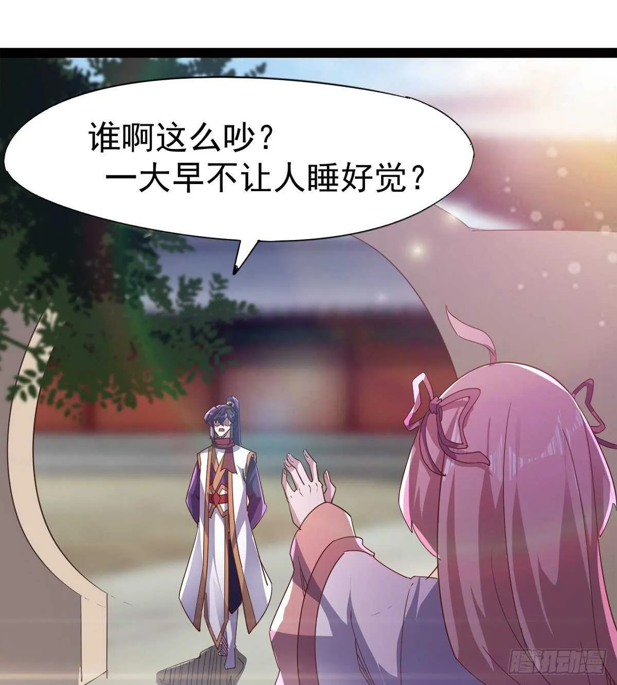 懵逼三人组 第47页