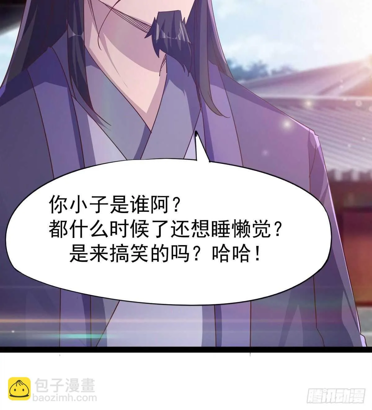 懵逼三人组 第51页