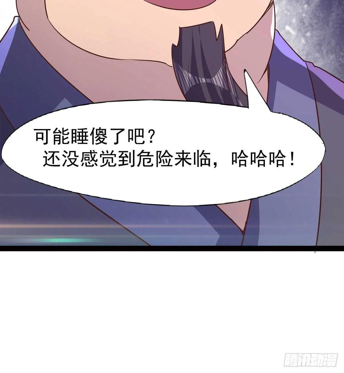 懵逼三人组 第53页