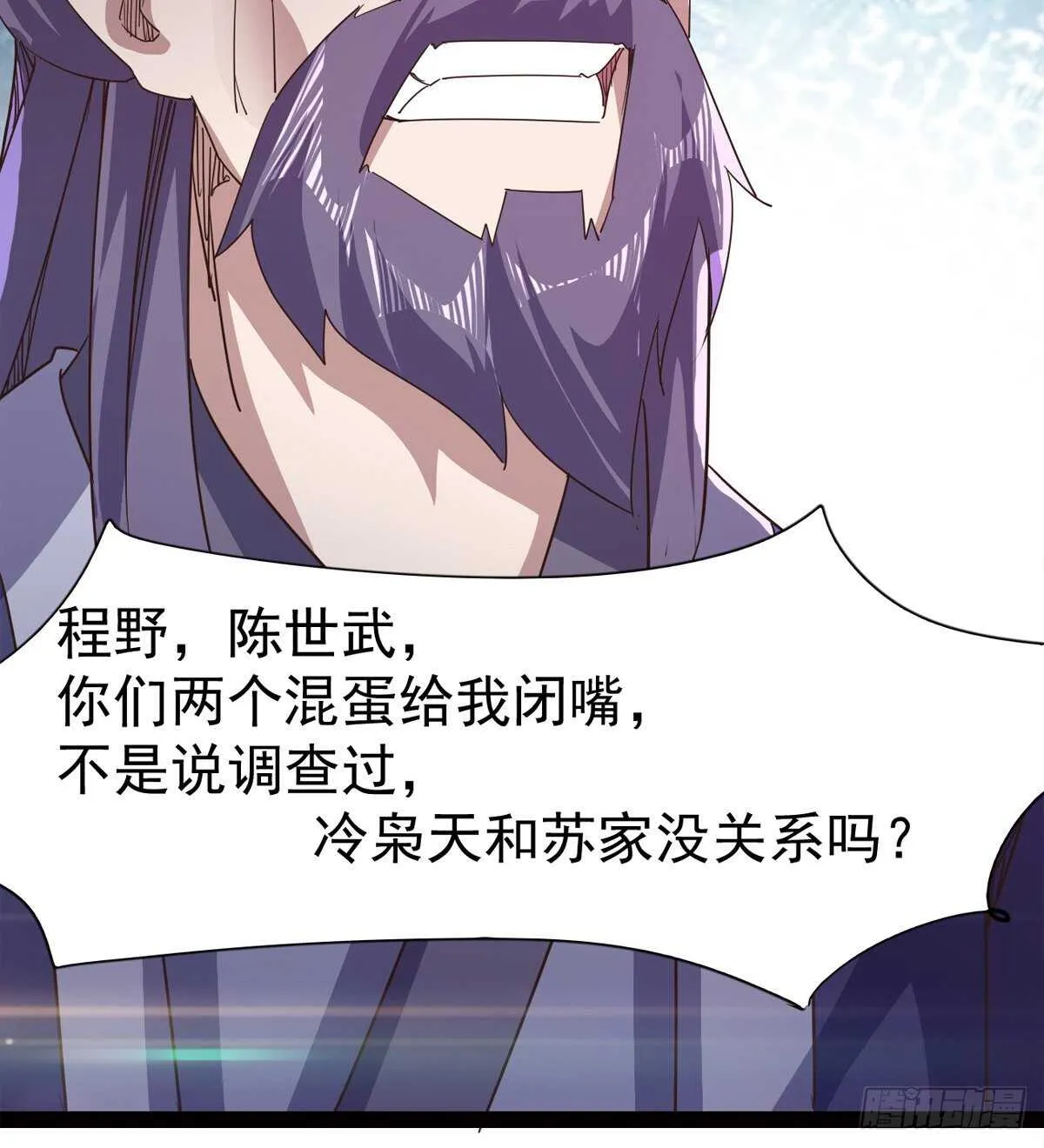 懵逼三人组 第56页