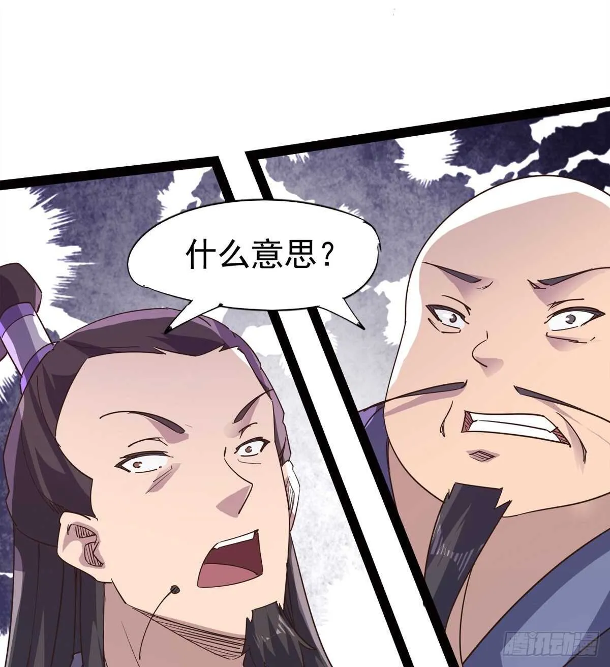 懵逼三人组 第57页