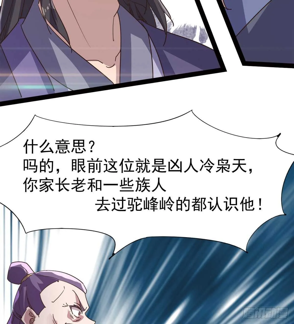 懵逼三人组 第58页