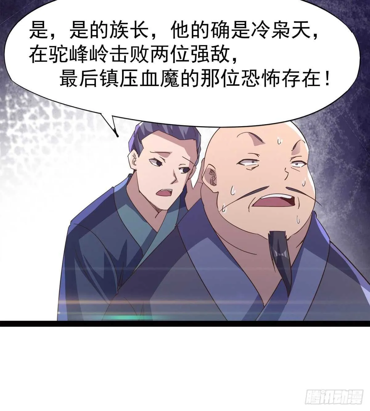 懵逼三人组 第60页