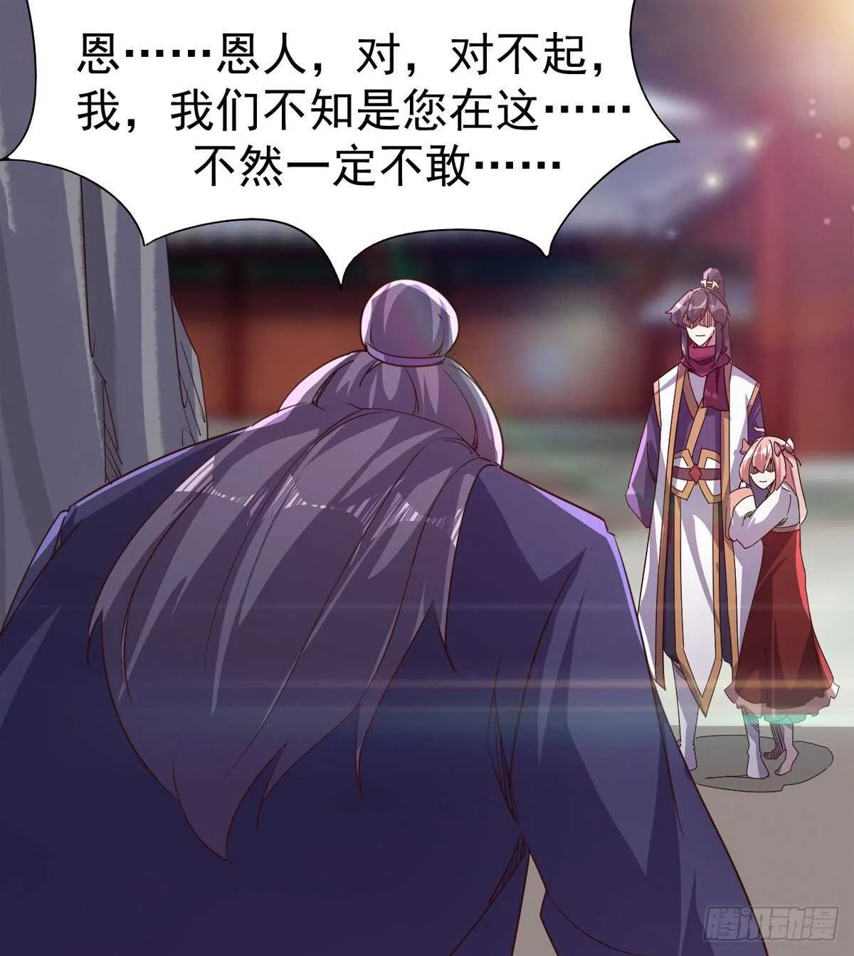 懵逼三人组 第65页