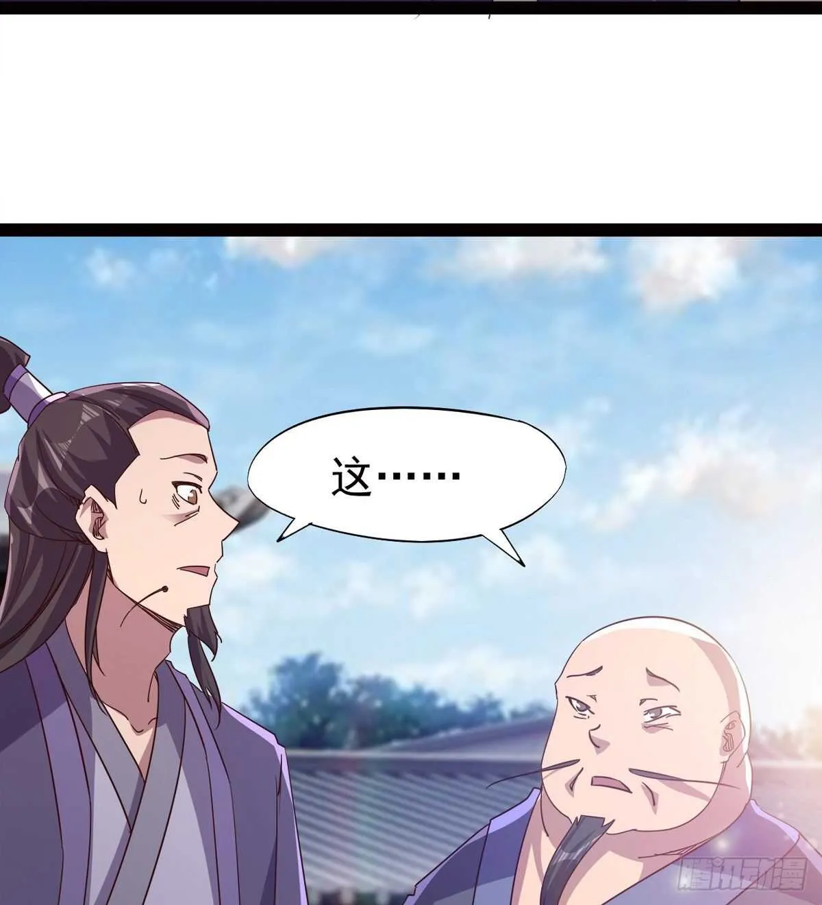 懵逼三人组 第66页