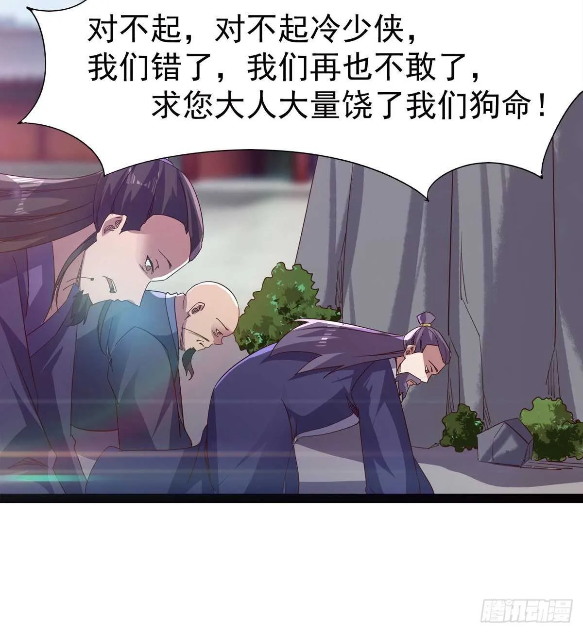 懵逼三人组 第68页