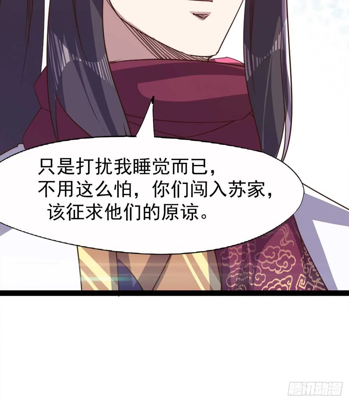 懵逼三人组 第70页