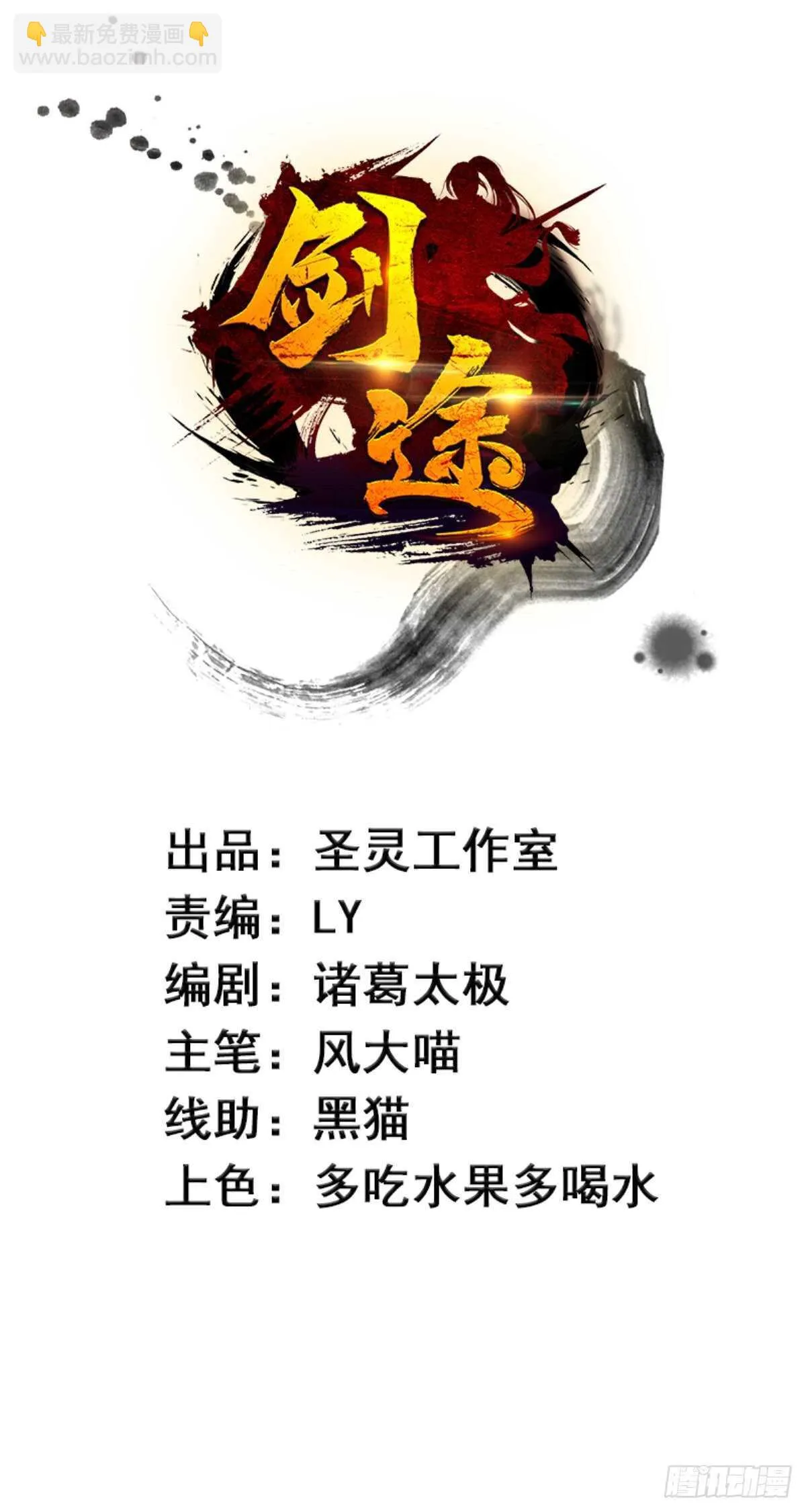 神剑融合 第2页