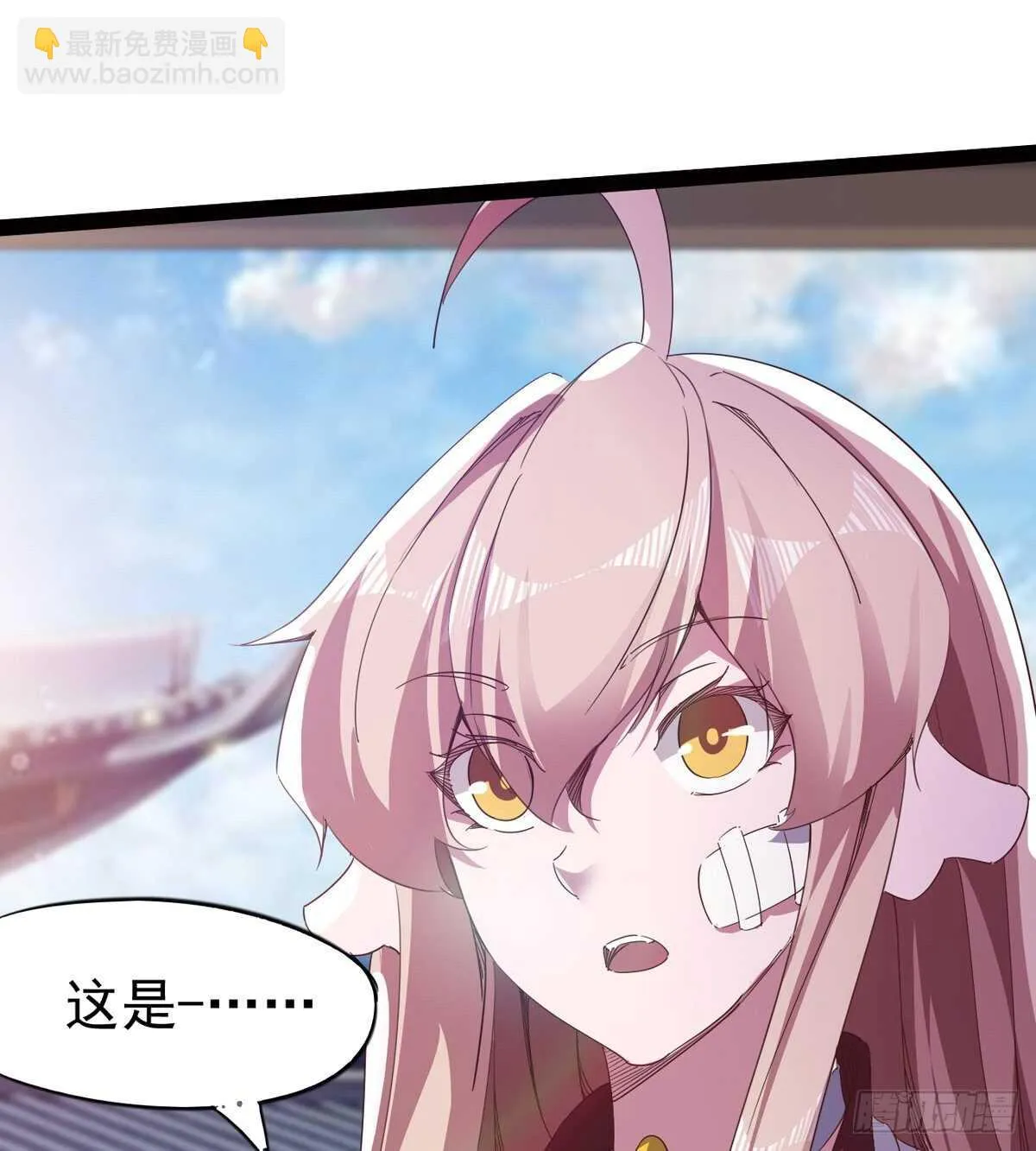 神剑融合 第3页