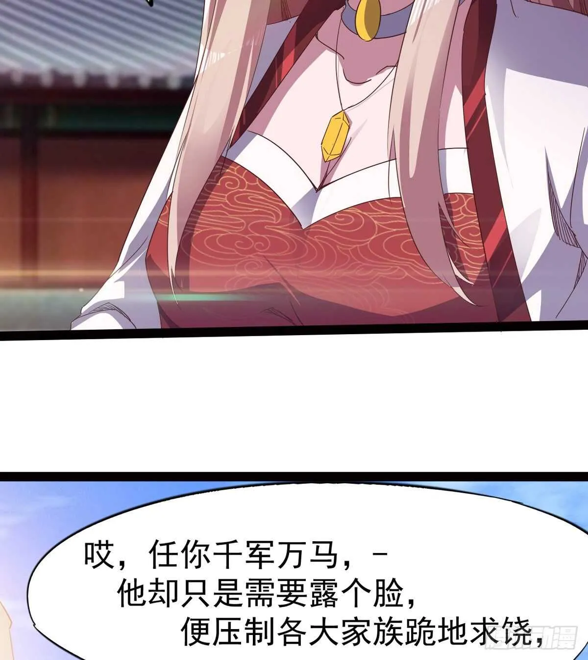 神剑融合 第4页