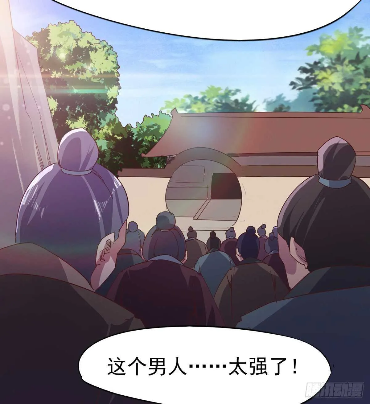 神剑融合 第5页