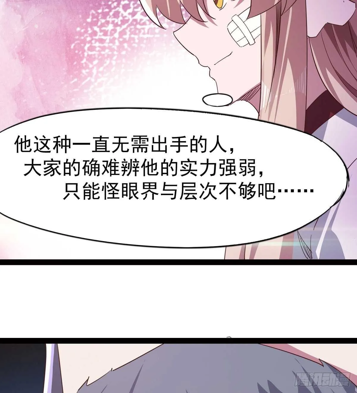 神剑融合 第7页