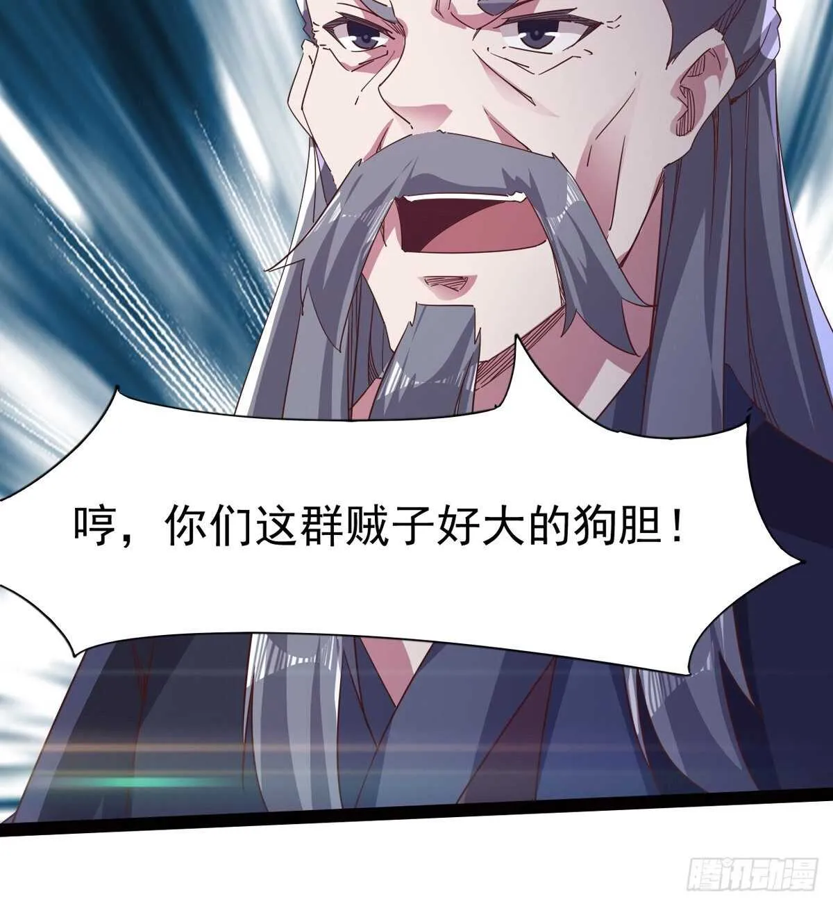 神剑融合 第9页