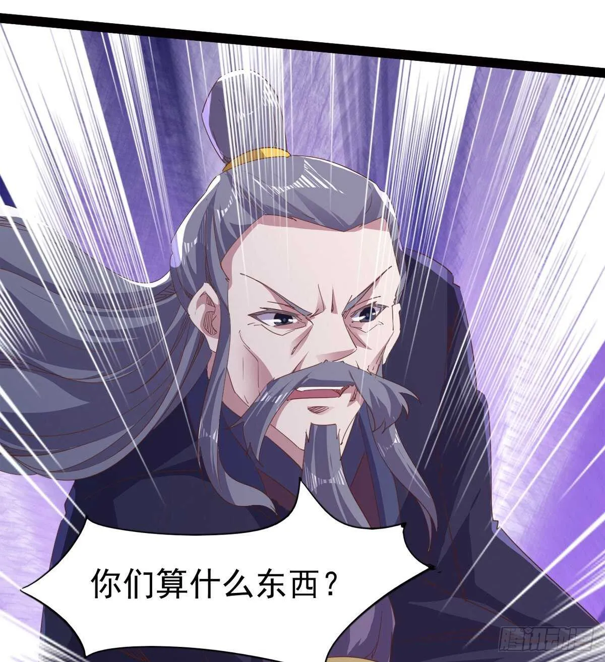 神剑融合 第10页