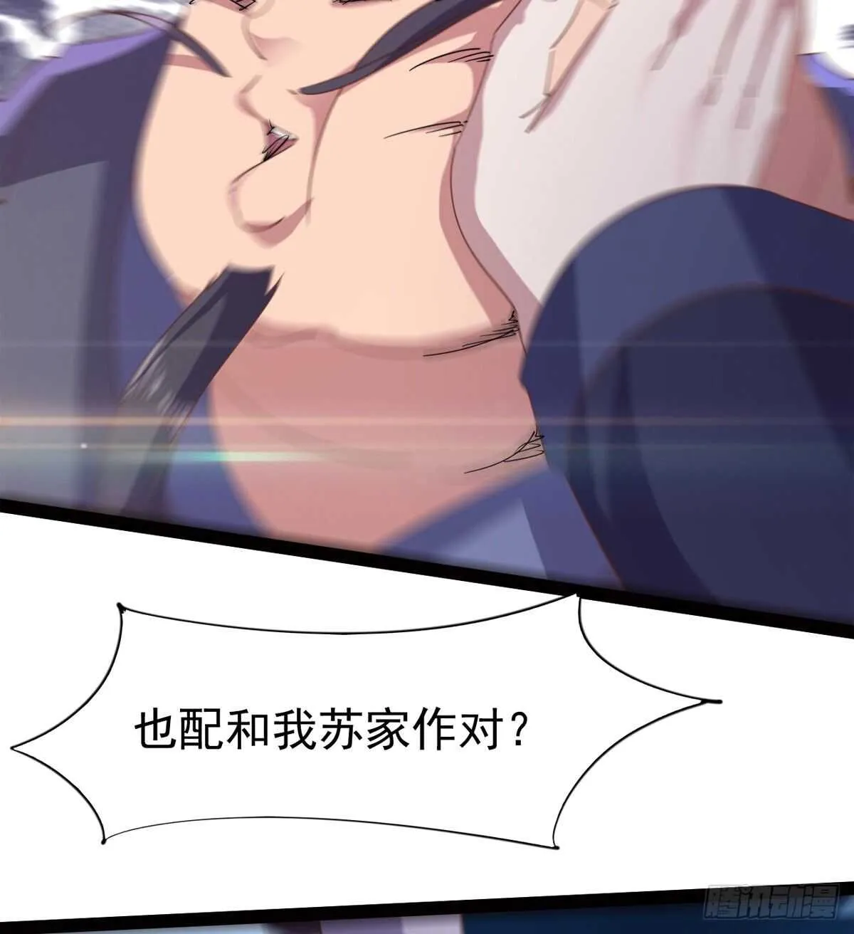 神剑融合 第13页