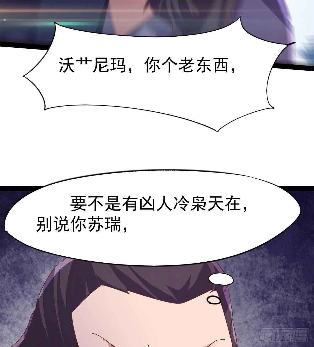 神剑融合 第15页