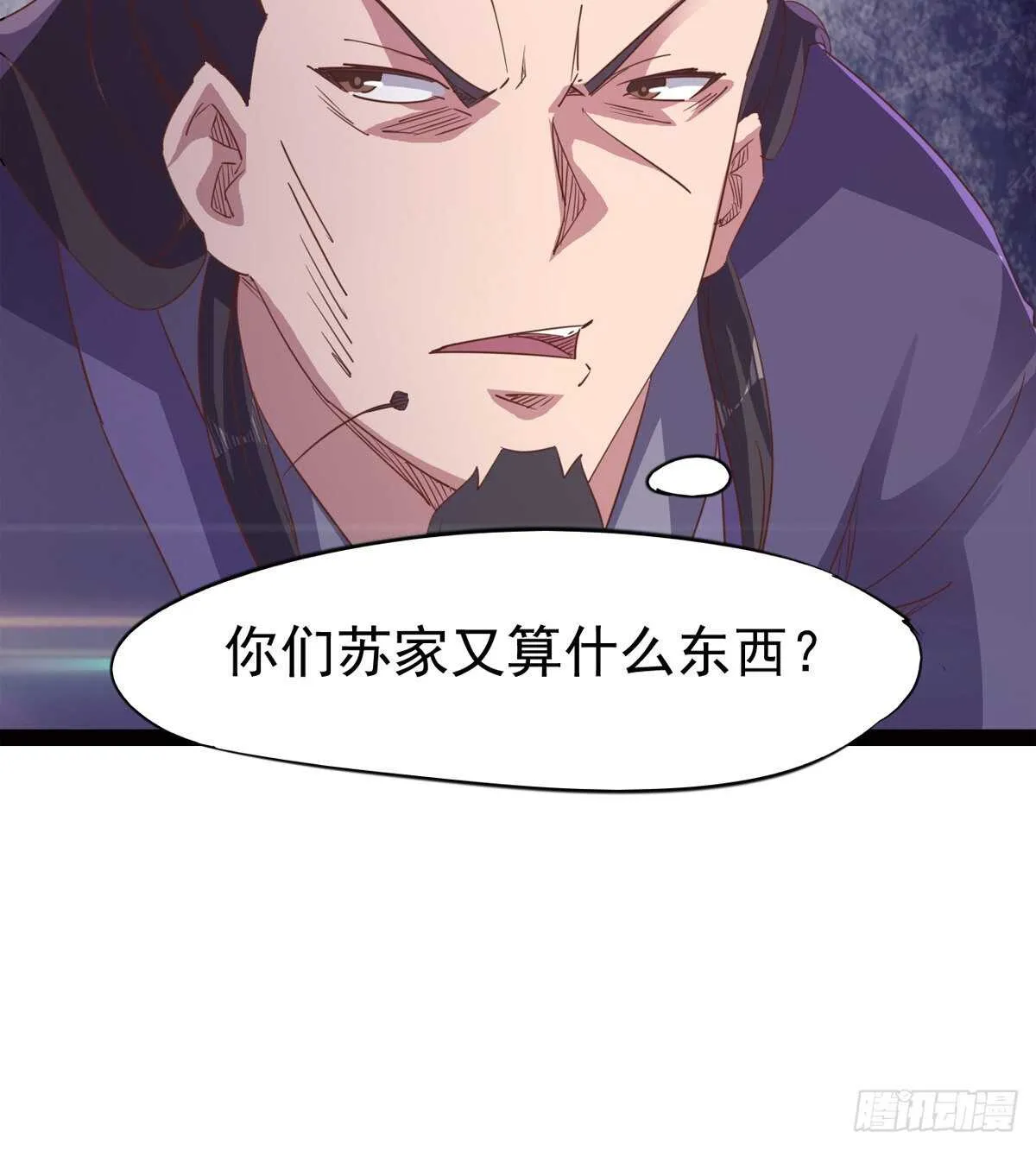 神剑融合 第16页