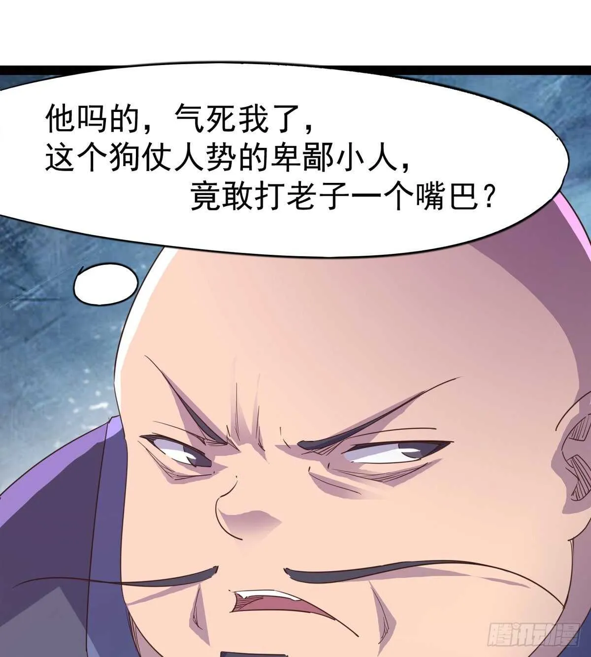 神剑融合 第18页