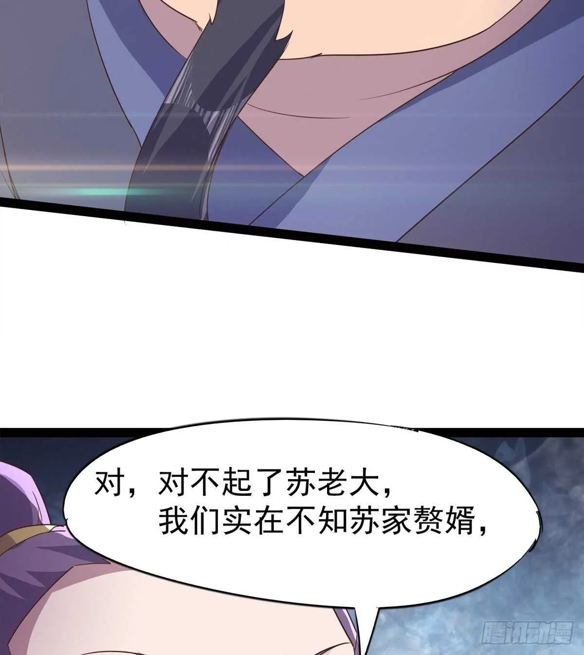 神剑融合 第19页