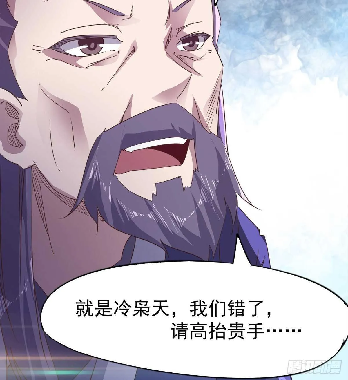 神剑融合 第20页