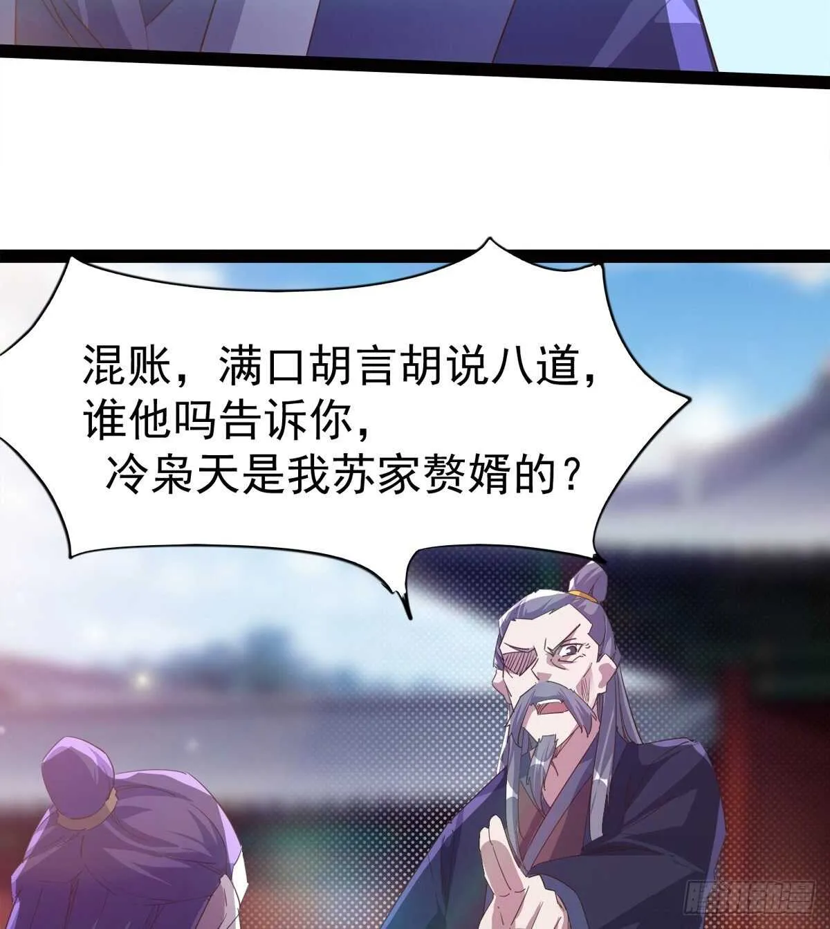 神剑融合 第21页