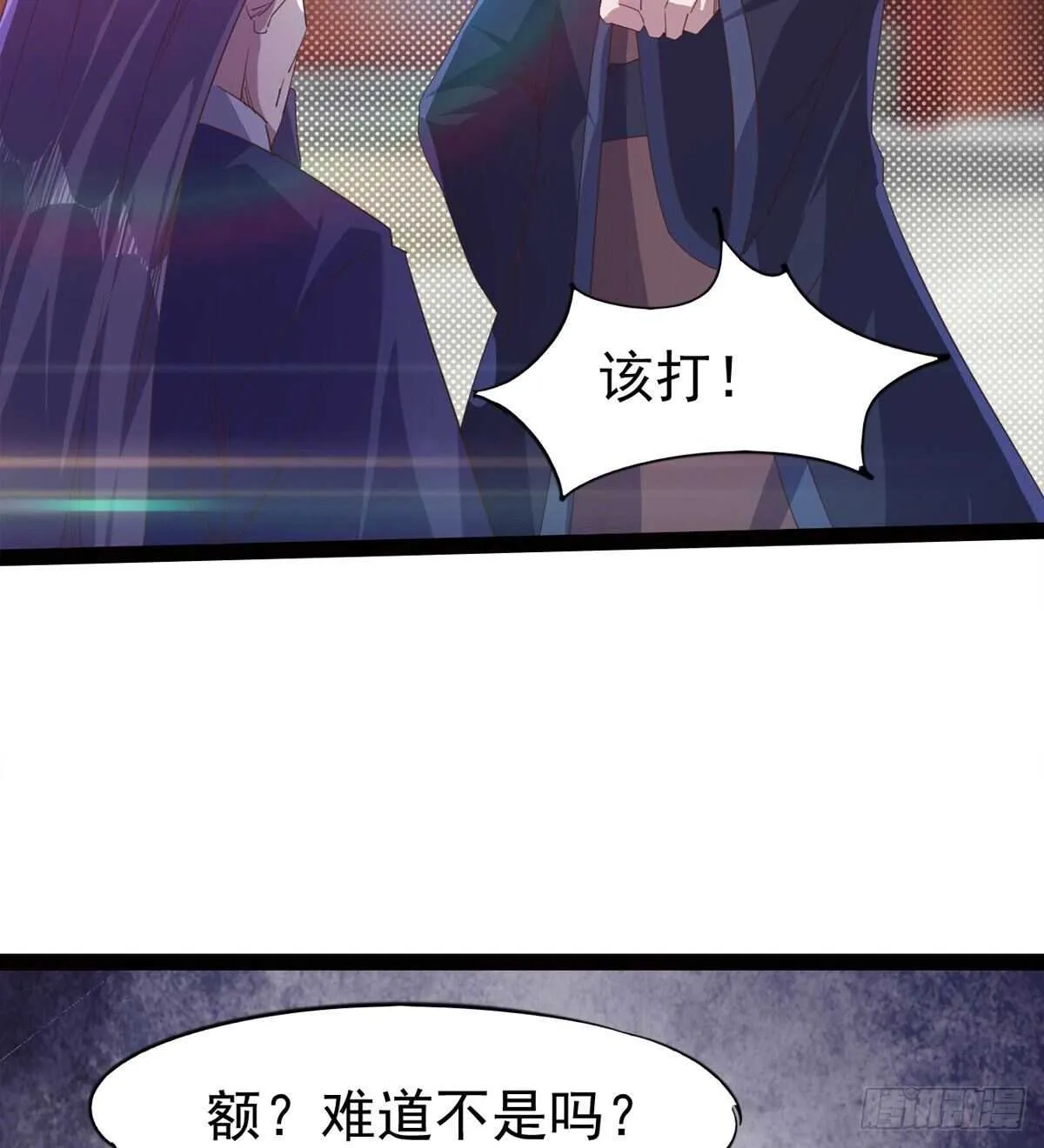 神剑融合 第22页