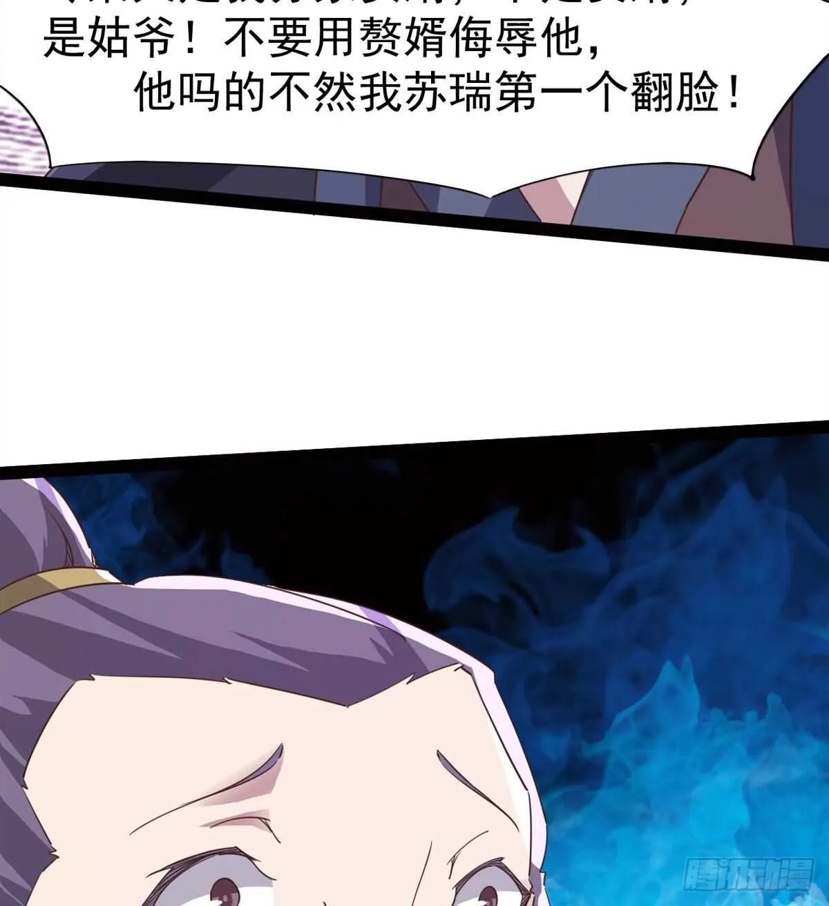神剑融合 第28页