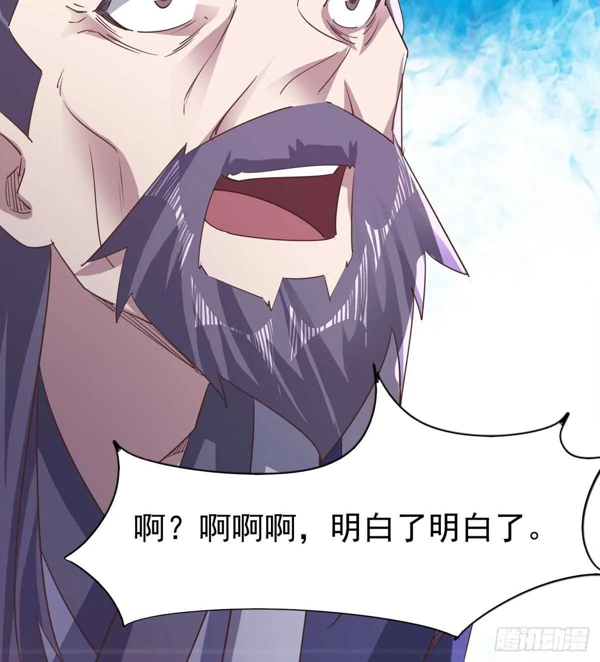 神剑融合 第29页