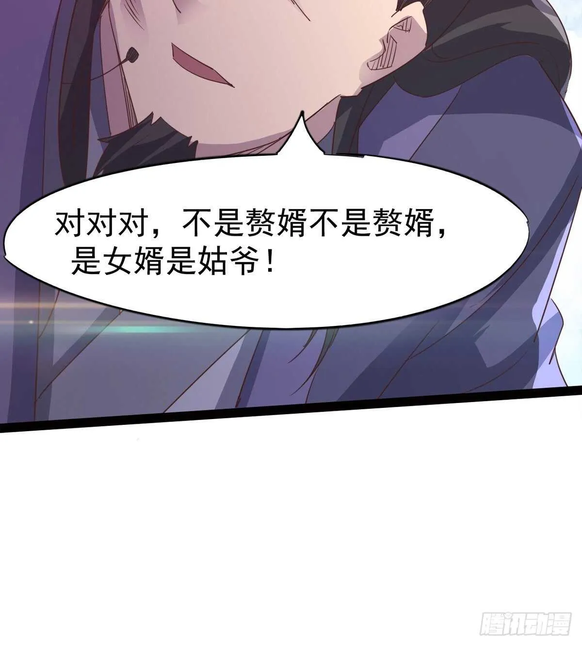 神剑融合 第31页