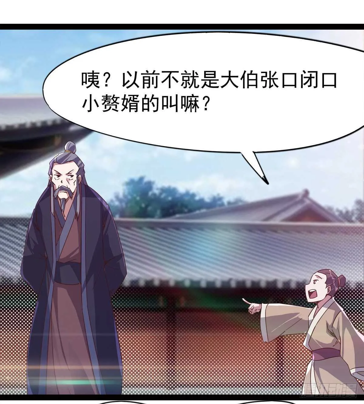 神剑融合 第33页