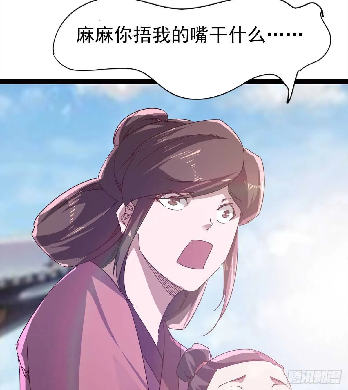 神剑融合 第34页