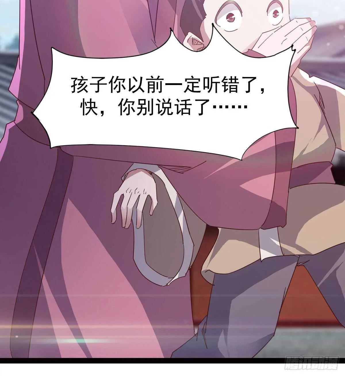 神剑融合 第35页