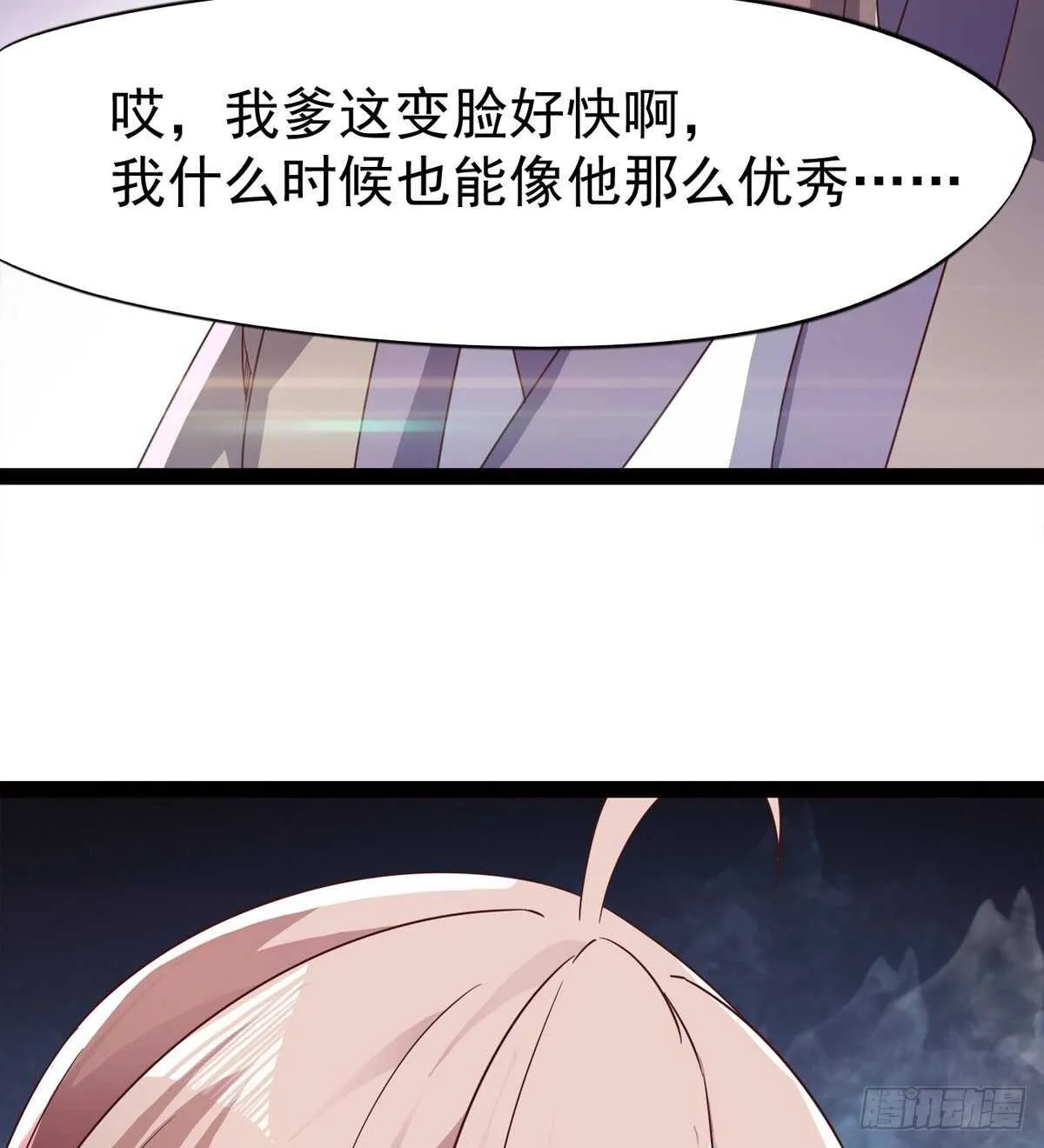神剑融合 第37页