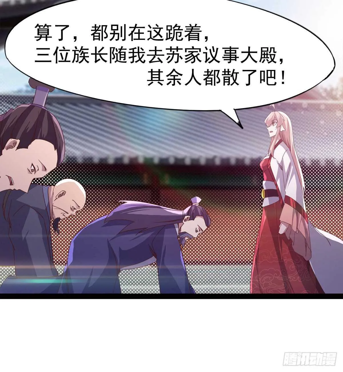 神剑融合 第39页